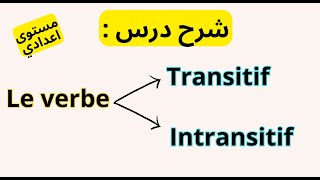 les verbes transitifs et intransitifs [upl. by Weinrich]