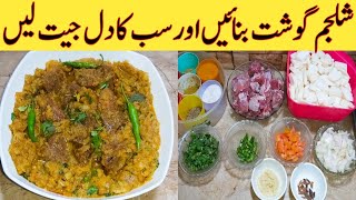 Shalgam Gosht Recipe The Best Shalgam Gosht Recipe On Internet By Ijaz Ansari food Secrets [upl. by Vanzant]