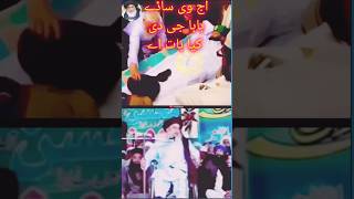 Allama khadim Hussain rizvi bayan allamakhadimhussainrizvibayantehreekelabbaikpak viralshorts [upl. by Ittam]