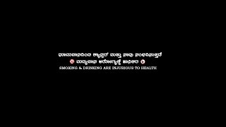 Smoking and Drinking Health Advisory Kannada  Smoking Kills Kannada  Smoking Free Stock footage [upl. by Jochebed]