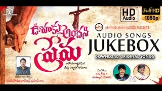 Oohaku andani Prema Audio Songs  JukeBox  Telugu Christian Songs  Digital Gospel [upl. by Addi58]