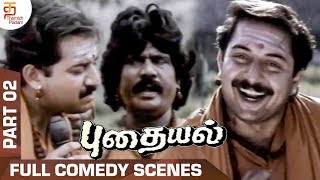 Goundamani Senthil Comedy  Part 2  Pudhayal Full Comedy Scenes  Mammooty  Arvind Swamy  Aamani [upl. by Gallager]