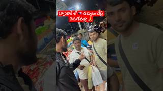 బ్యాంకాక్ లో చాక్లెట్స్🍫లు కొనాలంటే ఆలోచించి కొనండి  Chocolates Cheep Price How To Get In Bangkok [upl. by Moriyama]