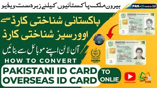 How to Convert Pakistani ID Card to Overseas NICOP Card Online  NADRA Pak ID 30 [upl. by Scotney254]