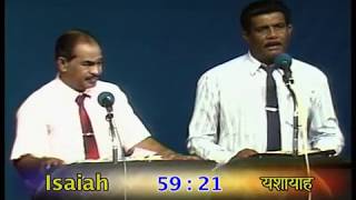 Gods Unchanging Promises English  Hindi  Dr DGS Dhinakaran [upl. by Hourigan]