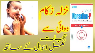 Norsalinep Nasal Drop Best nasal Drops for babies in Urdu How to uses in norsaline  p nasal drop [upl. by Doloritas]