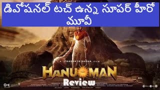 HanuMan Telugu Movie Review  Teja Sajja  Amritha Aiyer [upl. by Nivlad833]