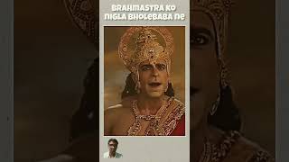 Brahmastra ko nigle bholenath na viralvideo motivationalmostviewedonyoutube attitudestatus today [upl. by Hulda]