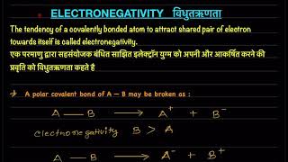 Electronegativity in Hindi विधुतऋणता Pauling scale of electronegativity [upl. by Sayce606]