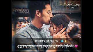 New whatsApp love status🌸bengali love status ❤love song🦋whatsApp status✨ [upl. by Charlene508]