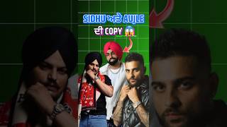 Ammy Virk Copy To Sidhu And Aujlas Song ☝️ [upl. by Linette]