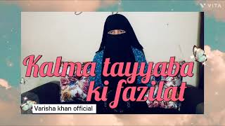 Kalma tayyaba ki fazilatby Varisha khan official [upl. by Anstus]