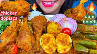 ASMR SPICY CHICKEN DOPIAZA EGG DOPIAZA DAHI BHINDI ONION RICE MASSIVE Eating Sounds [upl. by Nnylylloh206]