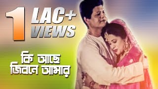 Ki Ase Jibone Amar  Bobita  Faruk  Sabina Yasmin  Jibon Songsar Movie Song [upl. by Mirelle]