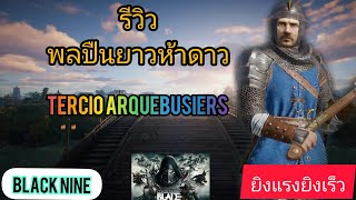 conquerors blade gameplay review Tercio Arquebusiers พลปืนห้าดาวEP74 [upl. by Dafna595]