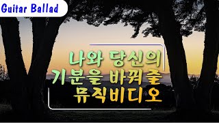 🔶놓칠 수 없는 부드러운 옛날 발라드 TOP 20 곡 🔶베스트 발라드 모음 양파 [upl. by Nannaihr]