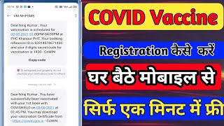 CoWIN Registration For 18 In India  COVID19 Vaccination Process🔥🔥🔥 vaccine registration mobile [upl. by Goldia]