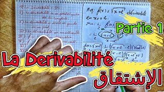 🔥🔥 La Dérivabilité dune Fonction 🔻 2 Bac 🔻 Partie 1 🔻  BIOF  Cour  Exercices simple الاشتقاق [upl. by Eedrahc]