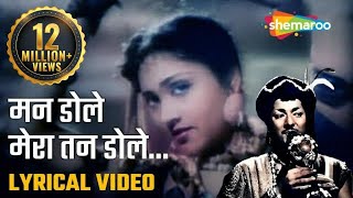 मन डोले मेरा तन डोले  Man Dole Mera Tan Dole  HD Lyrical Video  Nagin 1954  Lata Mangeshkar [upl. by Noteek798]