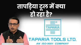 क्यों चर्चा में है Taparia Tools का शेयर Explained  Anshuman Tiwari  Taparia Tools Stocks [upl. by Shirline]