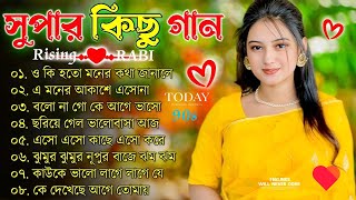 Bangla romantic songs  বাংলা গান  New bangla nonstop song  Kumar Sanu  90s Bangla Hits Gan [upl. by Corabel868]