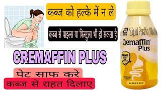 Cremaffin plus syrup Dose benefits and side effects constipation cremaffinplus acidity piles [upl. by Dorine631]