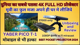 दुनिया का सबसे पतला 4K Full HD प्रोजेक्टर 2024  YABER PICO T1  Unboxing And Review 2024 [upl. by Noreg]