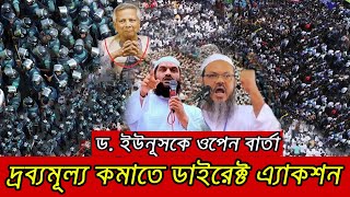 এইমাত্র পাওয়া Bangla News 18 Oct 2024  Bangla News Bd  Ajker bangla News [upl. by Asenej613]