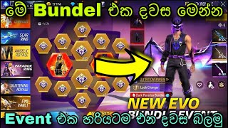 Evo bundel එක එන දවස මෙන්න  free fire upcoming event sinhala  free fire new event sinhala [upl. by Silvers564]