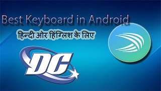 best keyboard apps 2017 hindi and urdu [upl. by Corbie]