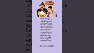 Nesthama Idhari Lokam Lyrics  Pelli Pandhiri  Telugu Song love whatsappstatus ytshorts [upl. by Whittaker]