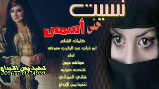 شيلة يمنيه غزليه طربيه رووووعه نسيت حتى اسمي جديد حصري اداء مجاهد عيون [upl. by Schweitzer]