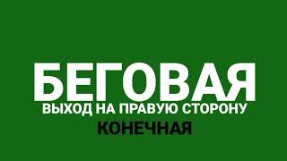 Записи информаторов Петербургского метро Сборник 36 20042009 и 20182019 [upl. by Knarf199]