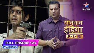 FULL EPISODE 123  Laalach ka ghera  Savdhaan India FIR savdhaanindia [upl. by Heppman]