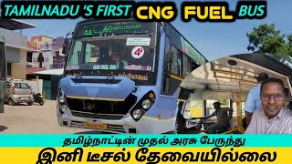 💥 TNs First Govt Town Bus in CNG Fuel  Ramanathapuram To Periyapattinam 🔥No 4 A  Travel Advisor [upl. by Nalyr]