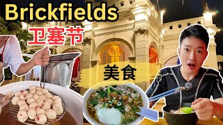 Brickfields小印度美食～卫塞节一连吃两家，Peter 和 Phang Shu Min猪肉粉！超过40年历史的炸香蕉和娘惹糕！Anak Baba 米其林推介娘惹菜！印度糕点！越南法式面包！ [upl. by Magnus]