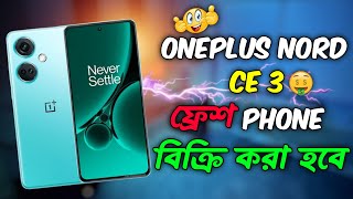 OnePlus Nord CE 3 Fresh Stock Just Dropped  Best MidRange Phone [upl. by Helbona]