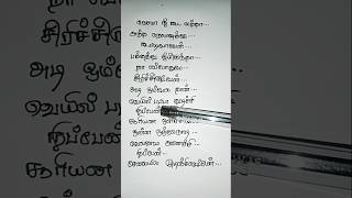 நெசமா நீ கூட வந்தா❤️❤️❤️Aravalli suravalli trending songlyrics shortsfeed  whatsappstatus [upl. by Mayman]