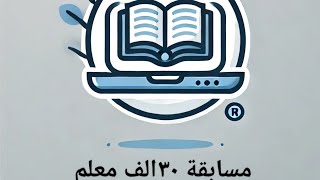 جزء من تسريبات تربوي انجليزي خاص ب Scientific and Historical theories مسابقة30الفمعلم تربوي [upl. by Ahola]