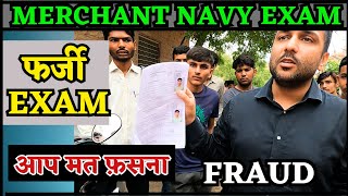 MERCHANT NAVY  FRAUD EXAM  EXAM CENTRE [upl. by Nodnalb854]