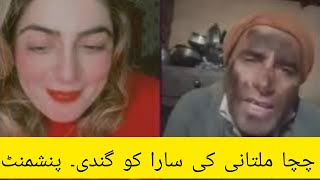 chacha multani Vs Saira Rani tiktok live Gandi talk 🦜🦜 funny entertainment tiktokvideomrpattlo [upl. by Herbert]