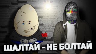 АНОНИМНЫЙ ИНТЕРНАЦИОНАЛ – Рождественская Сказка netstalkers [upl. by Dukey]