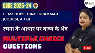 Class 10 Hindi Grammar Course AB  Rachna Ke Aadhar Par Vakya Ke Bhed  MCQs  CBSE 202334 LIVE [upl. by Moorish]