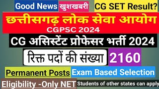 CG Asst Professor Vacancy 2024छत्तीसगढ़ असिस्टेंट प्रोफेसर भर्ती2160 Permanent PostsCGPSC [upl. by Simson602]