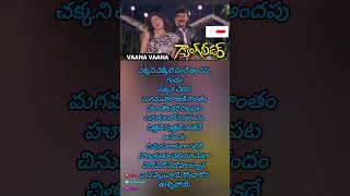 Vana Vana Velluvaye  Songlyrics  GangLeaderMovie  Chiranjeevi  Vijayasanthi  BappiLahari [upl. by Lupiv757]