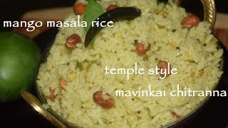 Mavinakayi Chitrannamasala mavinkai chitranna in KannadaRaw Mango Rice [upl. by Eirot]