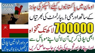 Oman Jobs for Pakistani 2024 How to Online Apply for Oman Jobs for Pakistani 2024 Latest Oman Jobs [upl. by Ifok]