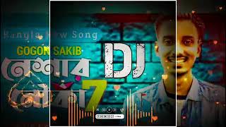 Neshar Nouka 7 Dj Song  নেশার নৌকা ৭ ডিজে গান  Gogon Sakib  New Full Dj Video Songs [upl. by Teodorico813]