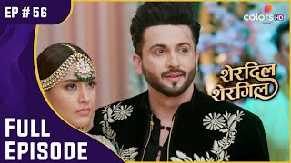 RajManmeet की शादी  Sherdil Shergill  शेरदिल शेरगिल  Full Episode  Ep 56 [upl. by Harli]