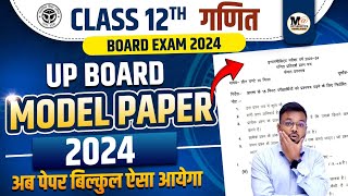 CLASS 12th MATH MODEL PAPER 2024  up board class 12th math official model paper 2024 [upl. by Elatan854]